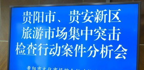 曝光 貴陽12家旅行社上黑榜 威迫游客購物 無導(dǎo)游證